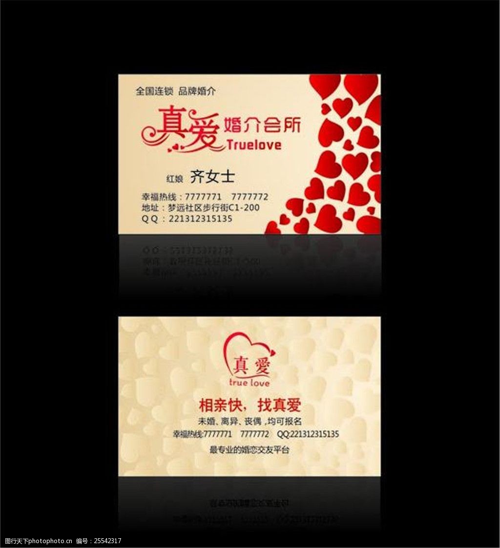 金色婚庆名片