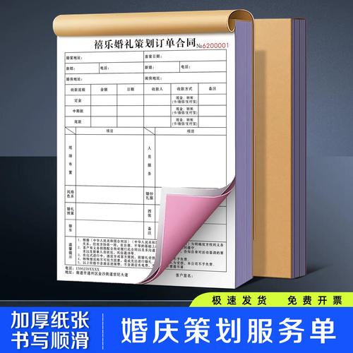 婚纱店摄影订单本影楼拍摄合同婚车租赁押金单