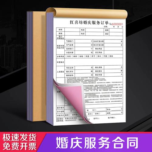 定制二联礼服馆婚纱租赁协议新娘化妆跟妆订单本影楼